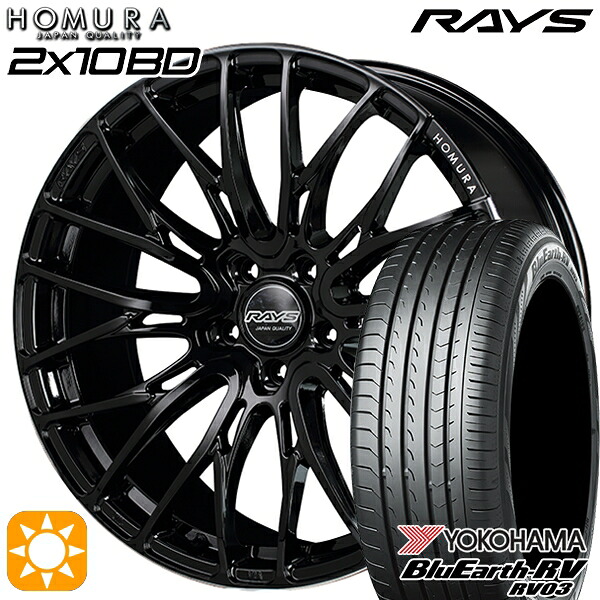 【取付対象】245/40R20 99W XL ヨコハマ ブルーアース RV03 RAYS 2X10 BD B9J 20インチ 8.5J 5H114.3 サマータイヤホイールセット |格安タイヤホイールジャストパーツ