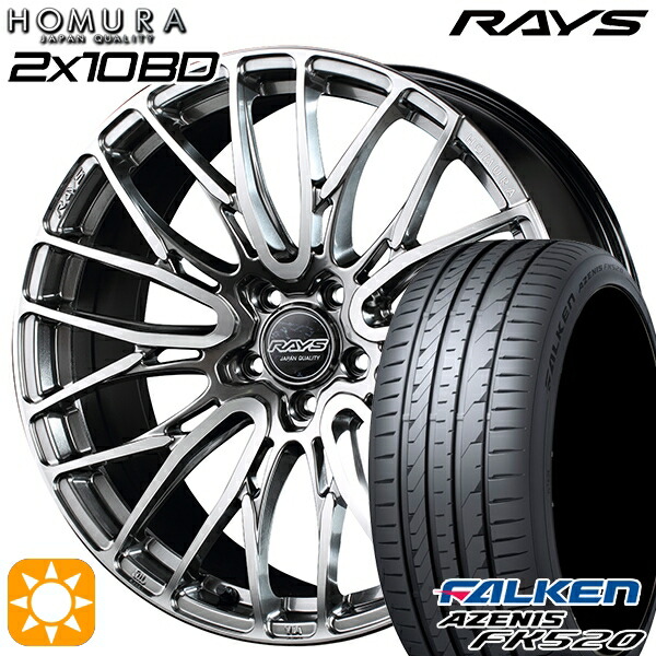 【取付対象】245/40R20 99Y XL ファルケン アゼニス FK520 RAYS 2X10 BD QAJ 20インチ 8.5J 5H114.3 サマータイヤホイールセット