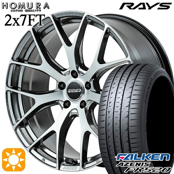 【取付対象】245/45R20 103Y XL ファルケン アゼニス FK520 RAYS ホムラ 2X7 FT QAJ 20インチ 8.5J 5H114.3 サマータイヤホイールセット |格安タイヤホイールジャストパーツ