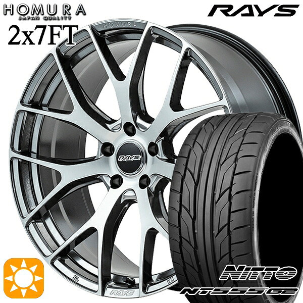 【取付対象】225/40R18 92Y XL ニットー NT555 G2 RAYS ホムラ 2X7 FT QAJ 19インチ 8.0J 5H114.3 サマータイヤホイールセット |格安タイヤホイールジャストパーツ