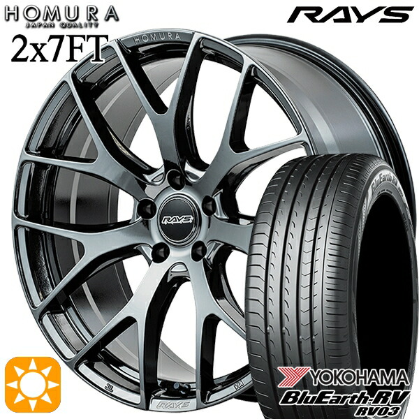 【取付対象】245/35R20 95W XL ヨコハマ ブルーアース RV03 RAYS ホムラ 2X7 FT YNJ 20インチ 8.5J 5H114.3 サマータイヤホイールセット |格安タイヤホイールジャストパーツ