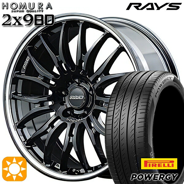 【取付対象】245/40R20 99W XL ピレリ パワジー RAYS ホムラ 2X9 BD BAK 20インチ 8.5J 5H114.3 サマータイヤホイールセット |格安タイヤホイールジャストパーツ