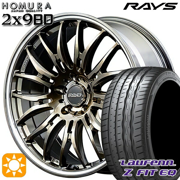 【取付対象】245/35R20 95Y XL ラウフェン Z FIT EQ LK03 RAYS ホムラ 2X9 BD XAK 20インチ 8.5J 5H114.3 サマータイヤホイールセット