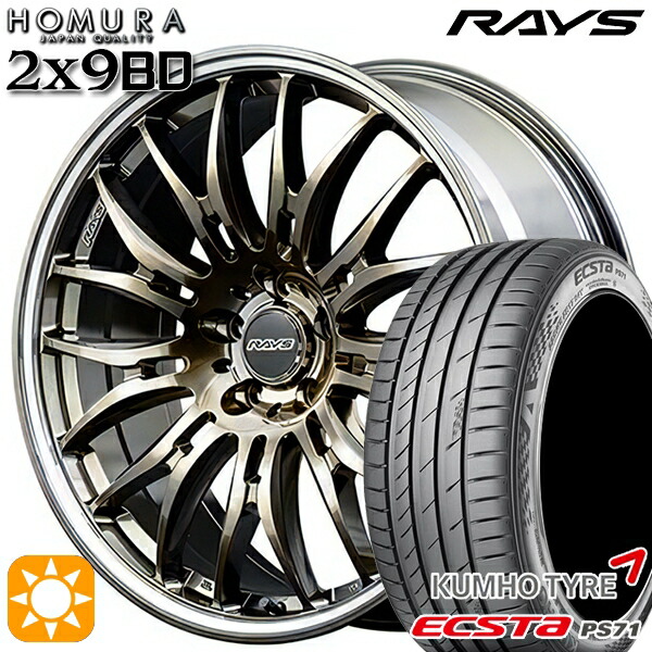 【取付対象】225/35R20 93W XL クムホ エクスタ PS71 RAYS ホムラ 2X9 BD XAK 20インチ 8.5J 5H114.3 サマータイヤホイールセット