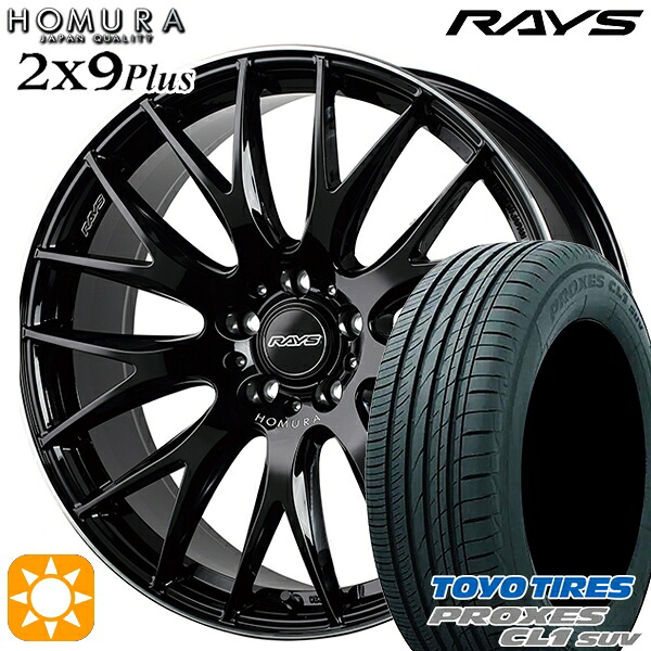 【取付対象】215/50R18 92V トーヨー プロクセス CL1 SUV RAYS 2X9 Plus BVK 18インチ 7.5J 5H114.3 サマータイヤホイールセット |格安タイヤホイールジャストパーツ