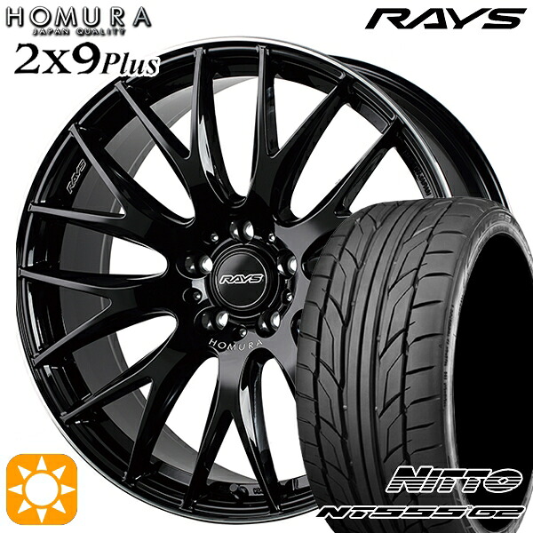 【取付対象】225/35R20 90W XL ニットー NT555 G2 RAYS 2X9 Plus BVK 20インチ 8.5J 5H114.3 サマータイヤホイールセット |格安タイヤホイールジャストパーツ