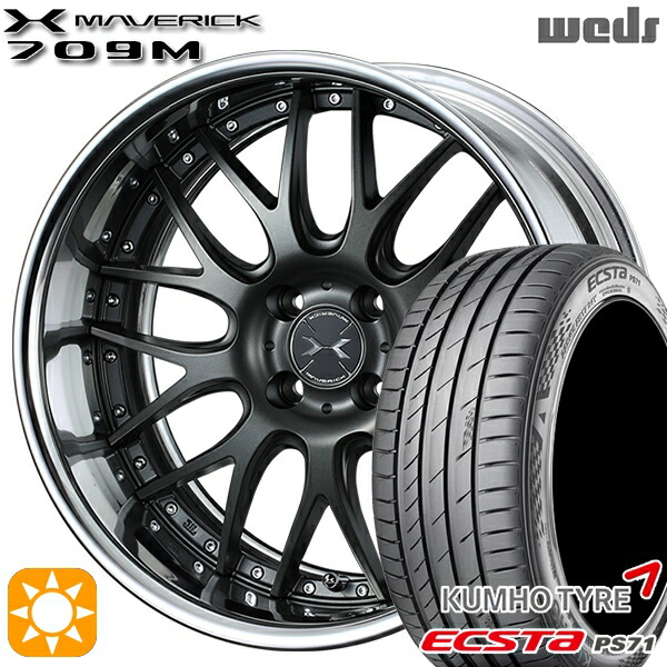 【取付対象】205/40R17 84W XL クムホ エクスタ PS71 Weds ウェッズ マーベリック 709M マットガンメタリック 17インチ 6.0J 4H100 サマータイヤホイールセット