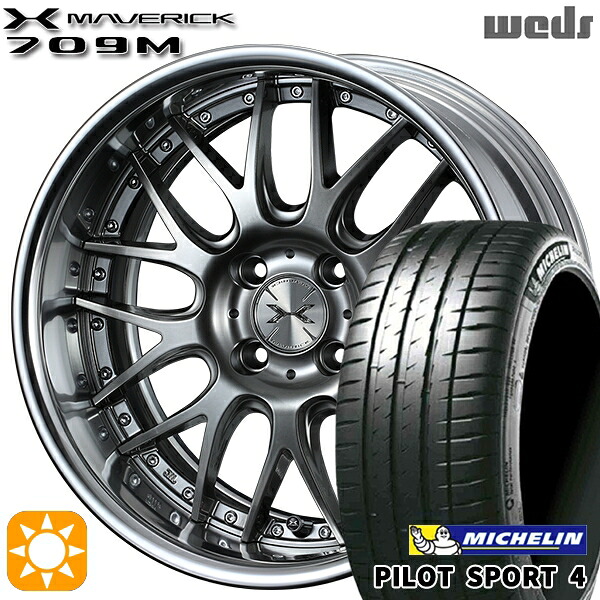 【取付対象】195/45R17 81W ミシュラン パイロットスポーツ4 Weds ウェッズ マーベリック 709M プレミアムシルバー 17インチ 6.0J 4H100 サマータイヤホイールセット ｜格安タイヤホイールジャストパーツ