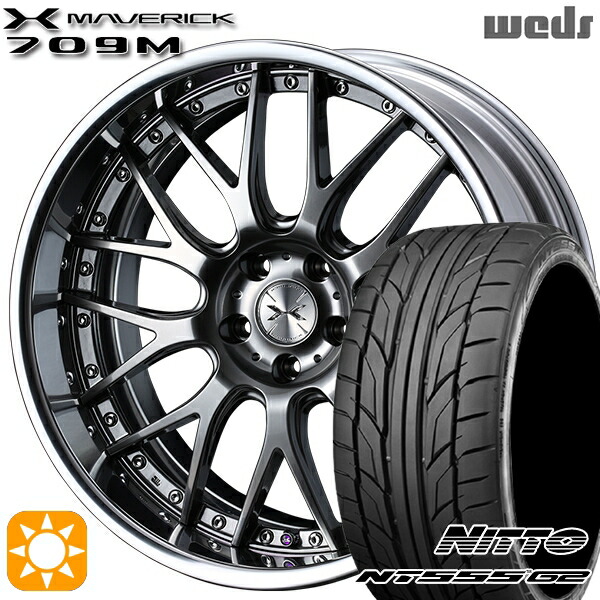 【取付対象】225/35R20 90W XL ニットー NT555 G2 Weds ウェッズ マーベリック 709M プレミアムシルバー 20インチ 8.5J 5H114.3 サマータイヤホイールセット |格安タイヤホイールジャストパーツ