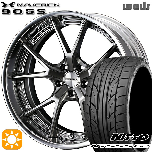 【取付対象】225/45R19 96Y XL ニットー NT555 G2 Weds ウェッズ マーベリック 905S プレミアムシルバー 19インチ 8.0J 5H114.3 サマータイヤホイールセット |格安タイヤホイールジャストパーツ
