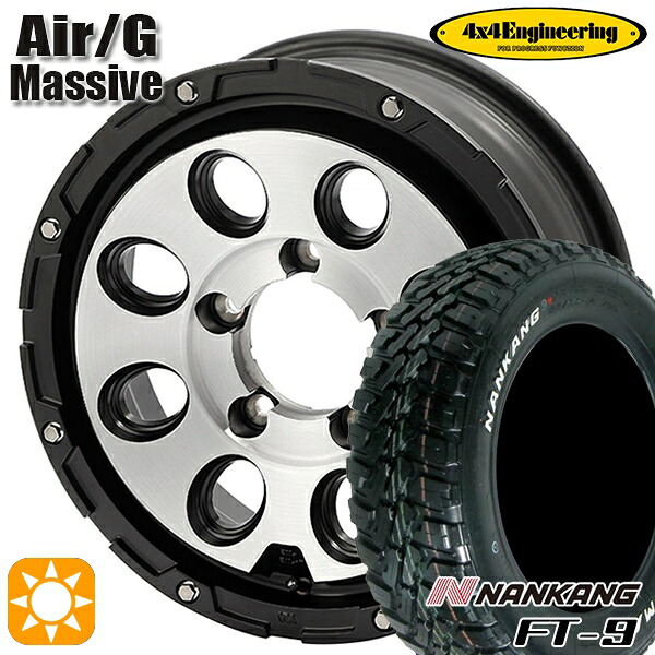 【取付対象】175/80R16 91S ナンカン FT-9 4x4エンジニアリング Air/G マッシヴ マットブラックブラッシュド 16インチ 5.5J 5H139.7 サマータイヤホイールセット