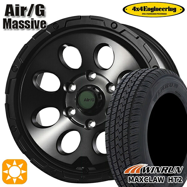 【取付対象】265/65R17 112T ウィンラン マックスクロウ H/T2 4x4エンジニアリング Air/G マッシヴ ゴーストエディション 17インチ 8.0J 6H139.7 サマータイヤホイールセット