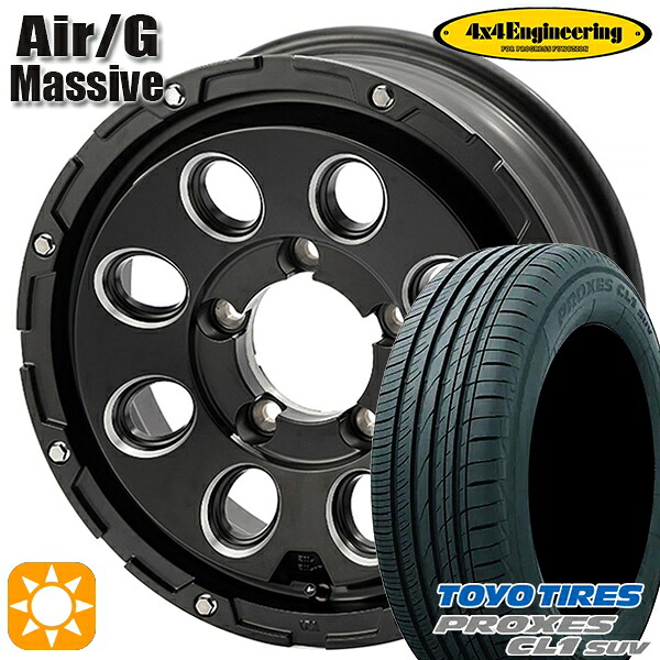 【取付対象】175/80R16 91S トーヨー プロクセス CL1 SUV 4x4エンジニアリング Air/G マッシヴ マットブラック 16インチ 5.5J 5H139.7 サマータイヤホイールセット ｜格安タイヤホイールジャストパーツ 107,820円
