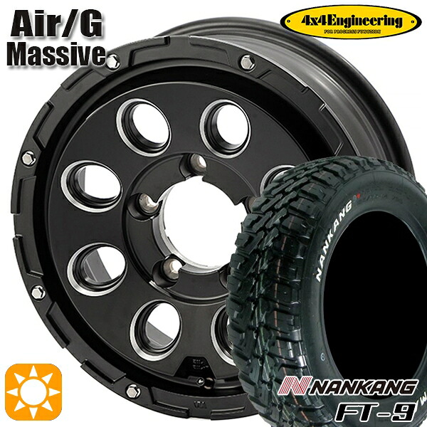 【取付対象】175/80R16 91S ナンカン FT-9 4x4エンジニアリング Air/G マッシヴ マットブラック 16インチ 5.5J 5H139.7 サマータイヤホイールセット |格安タイヤホイールジャストパーツ