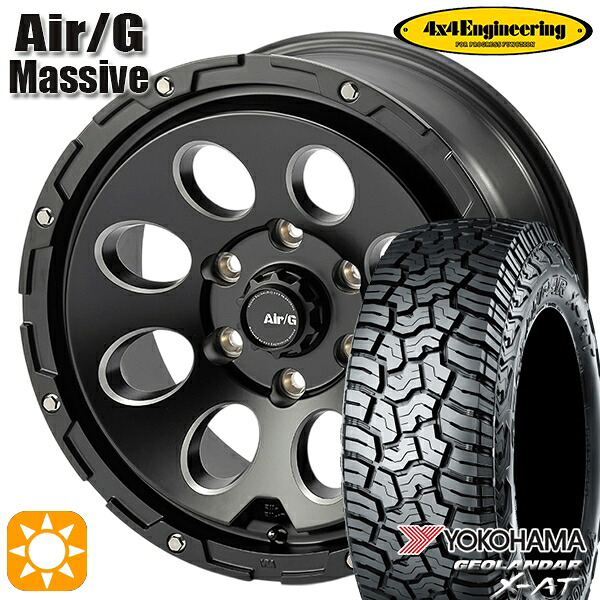 【取付対象】265/70R17 ヨコハマ ジオランダー X-AT G016 4x4エンジニアリング Air/G マッシヴ マットブラック 17インチ 8.0J 6H139.7 サマータイヤホイールセット