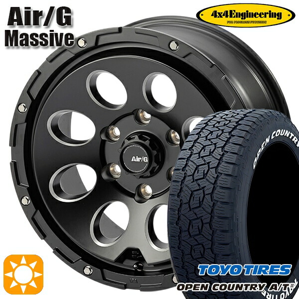 【取付対象】285/70R17 116/113Q トーヨー オープンカントリーA/T3 ホワイトレター 4x4エンジニアリング Air/G マッシヴ マットブラック 17インチ 8.0J 6H139.7 サマータイヤホイールセット