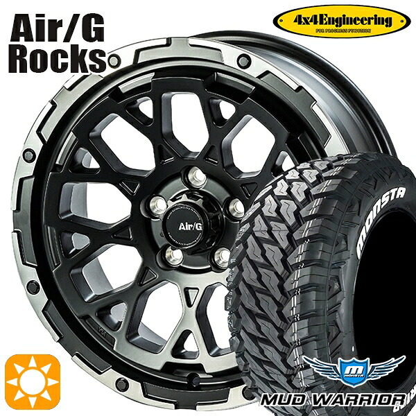 【取付対象】235/70R16 104/101Q LT RWL モンスタ マッドウォーリアー 4x4エンジニアリング Air/G ロックス マットブラック 16インチ 7.0J 5H114.3 サマータイヤホイールセット |格安タイヤホイールジャストパーツ