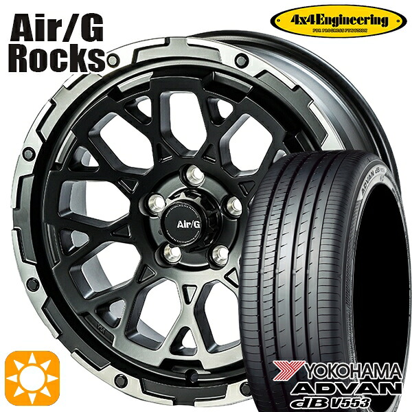 【取付対象】225/65R17 106V XL ヨコハマ アドバンデシベル V553 4x4エンジニアリング Air/G ロックス マットブラック 17インチ 7.0J 5H114.3 サマータイヤホイールセット ｜格安タイヤホイールジャストパーツ 120,290円