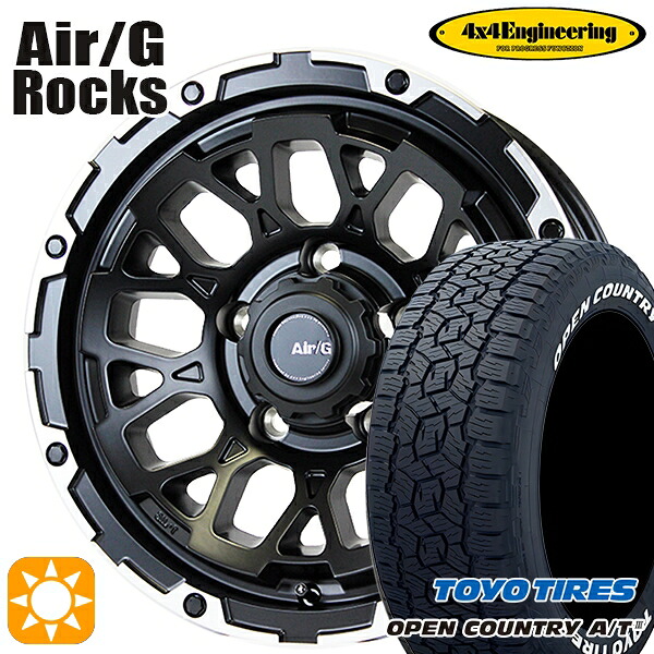 【取付対象】ジムニーシエラ 215/70R16 100T トーヨー オープンカントリーA/T3 ホワイトレター 4x4エンジニアリング Air/G ロックス マットブラック 16インチ 6.0J 5H139.7 サマータイヤホイールセット ｜格安タイヤホイールジャストパーツ