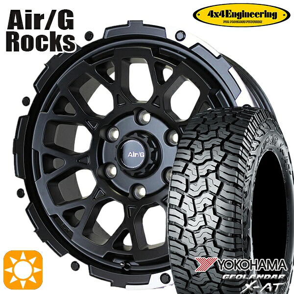 【取付対象】265/65R17 ヨコハマ ジオランダー X-AT G016 4x4エンジニアリング Air/G ロックス マットブラック 17インチ 8.0J 6H139.7 サマータイヤホイールセット ｜格安タイヤホイールジャストパーツ