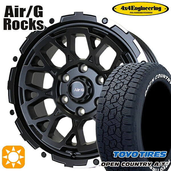 【取付対象】265/70R17 115T トーヨー オープンカントリーA/T3 ホワイトレター 4x4エンジニアリング Air/G ロックス マットブラック 17インチ 8.0J 6H139.7 サマータイヤホイールセット