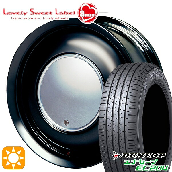 【取付対象】155/55R14 69V ダンロップ エナセーブ EC204 ハートボイス ラブリースイートレーベル アナム ブラックエディション 14インチ 5.0J 4H100 サマータイヤホイールセット