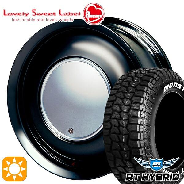 【取付対象】165/65R14 83S XL RWL モンスタ RTハイブリッド ハートボイス ラブリースイートレーベル アナム ブラックエディション 14インチ 5.0J 4H100 サマータイヤホイールセット