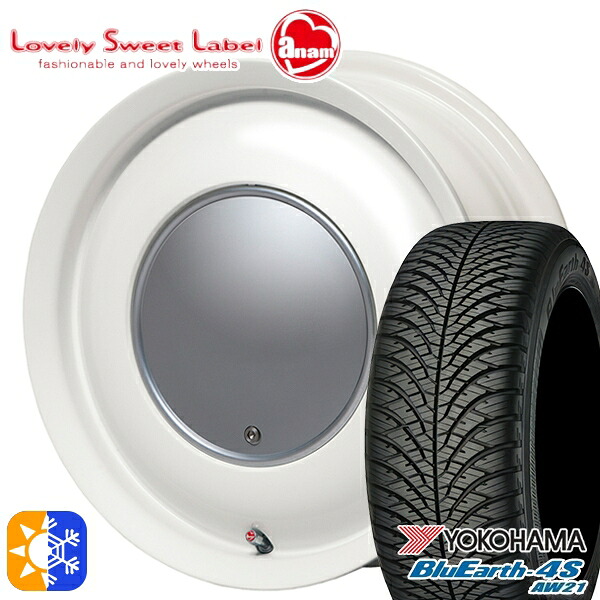 155/65R14 75H ヨコハマ ブルーアース 4S AW21 ハートボイス ラブリースイートレーベル アナム ミルキーホワイト 14インチ 5.0J 4H100 オールシーズンタイヤホイールセット