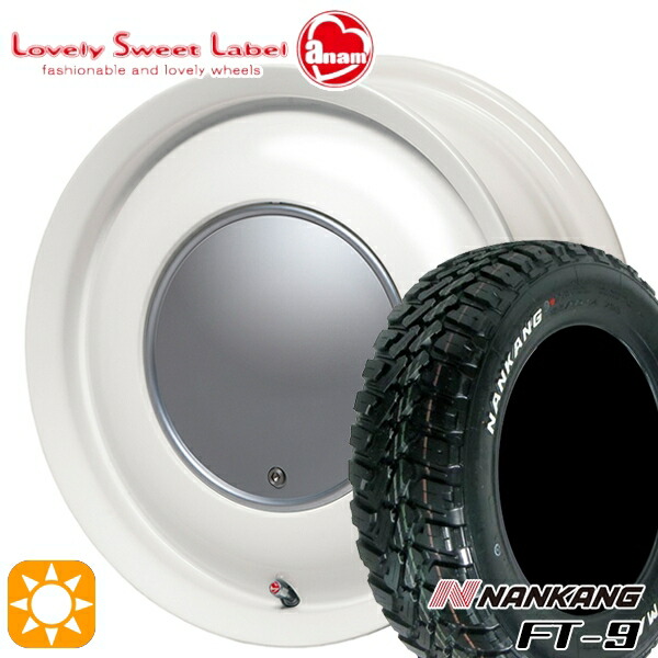 【取付対象】165/65R14 79S ナンカン FT-9 ハートボイス ラブリースイートレーベル アナム ミルキーホワイト 14インチ 5.0J 4H100 サマータイヤホイールセット |格安タイヤホイールジャストパーツ