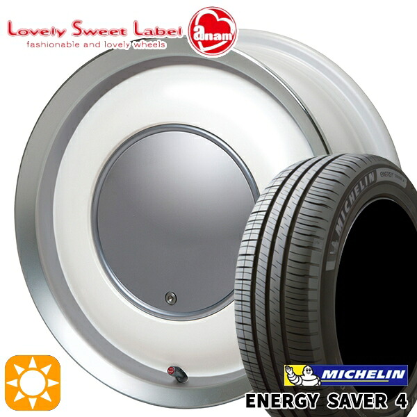 【取付対象】165/65R14 83H XL ミシュラン エナジーセイバー4 ハートボイス ラブリースイートレーベル アナム パールホワイト/ポリッシュリム 14インチ 5.0J 4H100 サマータイヤホイールセット |格安タイヤホイールジャストパーツ