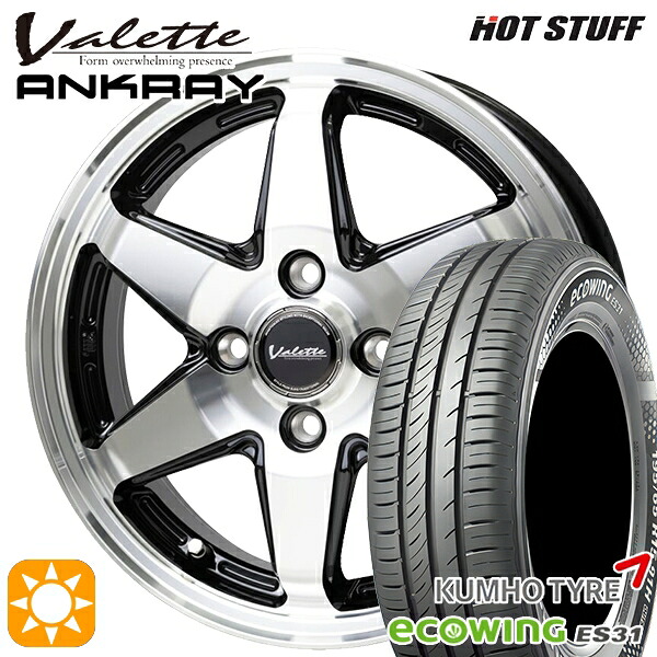 【取付対象】ソリオ タフト 165/65R15 81H クムホ エコウィング ES31 ホットスタッフ ヴァレット アンクレイ BP 15インチ 4.5J 4H100 +45 サマータイヤホイールセット |格安タイヤホイールジャストパーツ