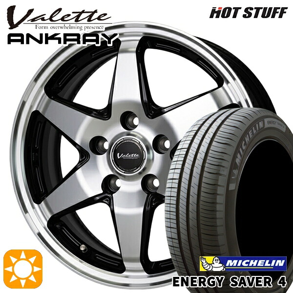 【取付対象】フリードGB5-GB8 185/65R15 92H XL ミシュラン エナジーセイバー4 ホットスタッフ ヴァレット アンクレイ BP 15インチ 6.0J 5H114.3 +53 サマータイヤホイールセット |格安タイヤホイールジャストパーツ
