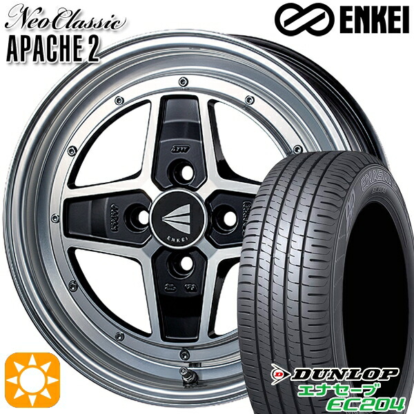 【取付対象】タフト 165/65R15 81Q ダンロップ エナセーブ EC204 ENKEI エンケイ ネオクラシック アパッチ2 マシニングブラック 15インチ 5.0J 4H100 サマータイヤホイールセット