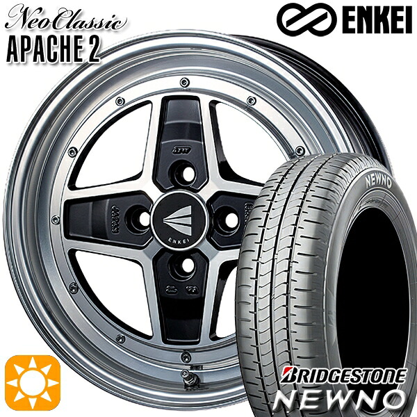 【取付対象】165/50R15 73V ブリヂストン ニューノ ENKEI エンケイ ネオクラシック アパッチ2 マシニングブラック 15インチ 5.0J 4H100 サマータイヤホイールセット