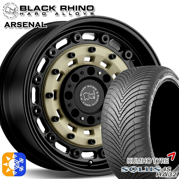 225/65R17 106V XL クムホ ソルウス 4S HA32 SUV ブラックライノ ARSENAL アーセナル SAND ON BLACK 17インチ 8.0J 5H114.3 オールシーズンタイヤホイールセット