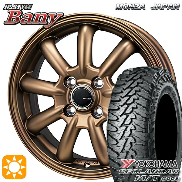 【取付対象】165/65R14 81/78Q ヨコハマ ジオランダー M/T G003 モンツァ JPスタイル バーニー ブロンズ 14インチ 4.5J 4H100 サマータイヤホイールセット
