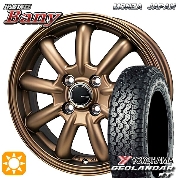 【取付対象】軽トラ 145/80R12 80/78N ヨコハマ ジオランダーKT Y828C モンツァ JPスタイル バーニー ブロンズ 12インチ 4.0J 4H100 サマータイヤホイールセット