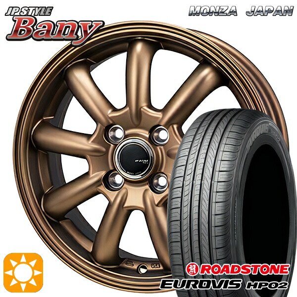 【取付対象】195/65R15 ネクセン ロードストーン ユーロビズ HP02 モンツァ JPスタイル バーニー ブロンズ 15インチ 5.5J 4H100 サマータイヤホイールセット ｜格安タイヤホイールジャストパーツ