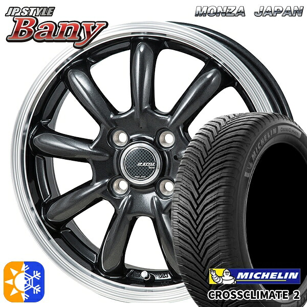フィット アクア 175/65R15 88H XL ミシュラン クロスクライメート2 モンツァ JPスタイル バーニー スーパーダークガンメタ/リムポリッシュ 15インチ 5.5J 4H100 オールシーズンタイヤホイールセット |格安タイヤホイールジャストパーツ