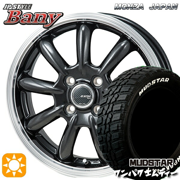 【取付対象】145/80R13 75S WL マッドスター ワンパク M/T ホワイトレター モンツァ JPスタイル バーニー GM 13インチ 4.0J 4H100 サマータイヤホイールセット