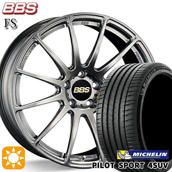 【取付対象】アウディ Q5/SQ5(FY/8R) 235/55R19 105Y XL ミシュラン パイロットスポーツ4 SUV 鍛造 BBS FS DB(ダイヤモンドブラック) 19インチ 8.5J 5H112 サマータイヤホイールセット |格安タイヤホイールジャストパーツ