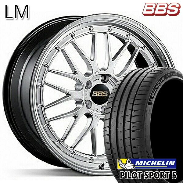 【取付対象】マツダ2 ノート 205/45R17 88Y XL ミシュラン パイロットスポーツ5 BBS LM DS-BKBD 17インチ 7.0J 4H100 サマータイヤホイールセット |格安タイヤホイールジャストパーツ