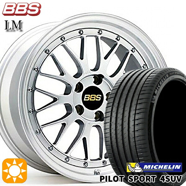 【取付対象】235/60R18 107W XL ミシュラン パイロットスポーツ4 SUV BBS LM DS-SLD 18インチ 7.5J 5H114.3 サマータイヤホイールセット
