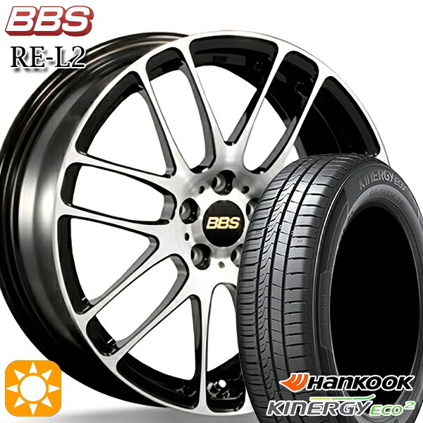 【取付対象】165/55R15 75V ハンコック KlnERGy ECO2 K435 BBS RE-L2 ブラックダイヤカット (BKD) 15インチ 5.0J 4H100 サマータイヤホイールセット ｜格安タイヤホイールジャストパーツ