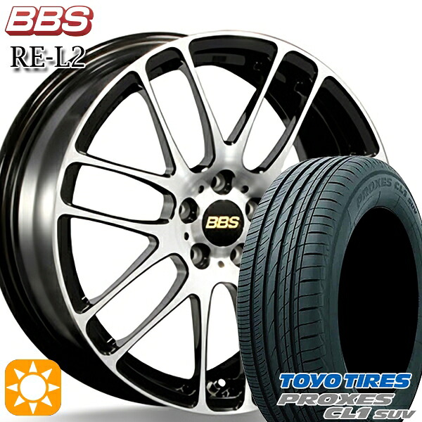 【取付対象】215/55R17 94V トーヨー プロクセス CL1 SUV BBS RE-L2 ブラックダイヤカット (BKD) 17インチ 7.0J 5H114.3 サマータイヤホイールセット
