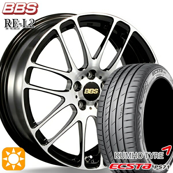 【取付対象】205/50R17 93W XL クムホ エクスタ PS71 BBS RE-L2 ブラックダイヤカット (BKD) 17インチ 7.0J 5H114.3 サマータイヤホイールセット