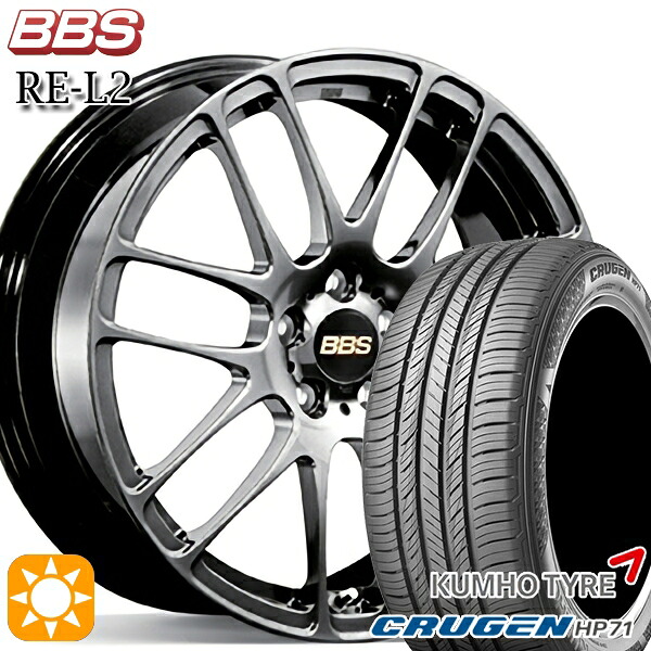 【取付対象】225/60R17 99V クムホ クルーゼン HP71 BBS RE-L2 ダイヤモンドブラック（DB） 17インチ 7.0J 5H114.3 サマータイヤホイールセット