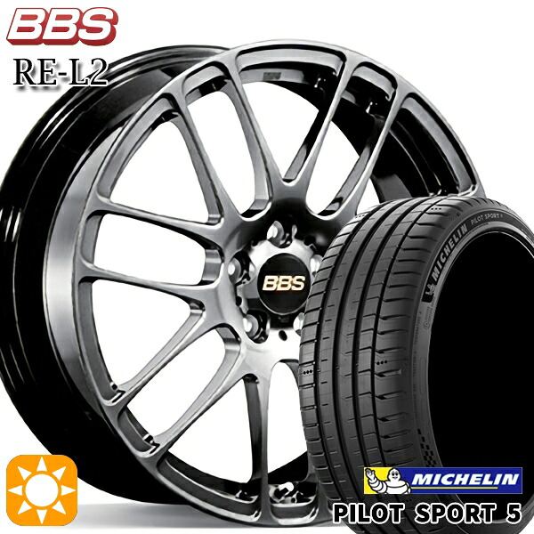 【取付対象】エクストレイル アテンザ 225/55R17 101Y XL ミシュラン パイロットスポーツ5 BBS RE-L2 ダイヤモンドブラック（DB） 17インチ 7.0J 5H114.3 サマータイヤホイールセット