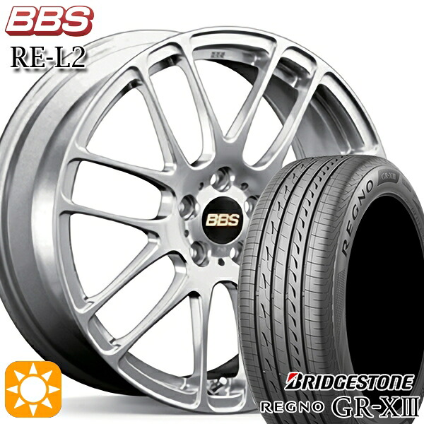 【取付対象】175/65R15 84H ブリヂストン レグノ GR-X3 BBS RE-L2 ダイヤモンドシルバー(DS) 15インチ 5.5J 4H100 サマータイヤホイールセット |格安タイヤホイールジャストパーツ