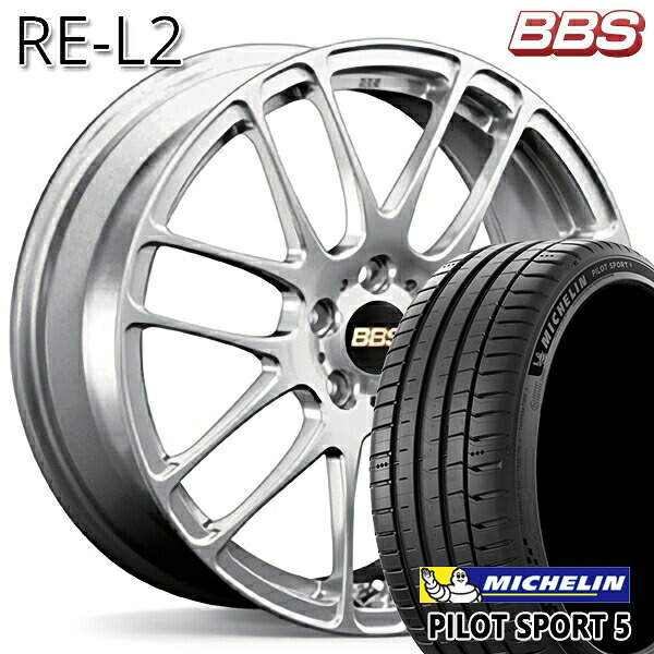 【取付対象】マツダ2 ノート 205/45R17 88Y XL ミシュラン パイロットスポーツ5 BBS RE-L2 ダイヤモンドシルバー（DS） 17インチ 7.0J 4H100 サマータイヤホイールセット